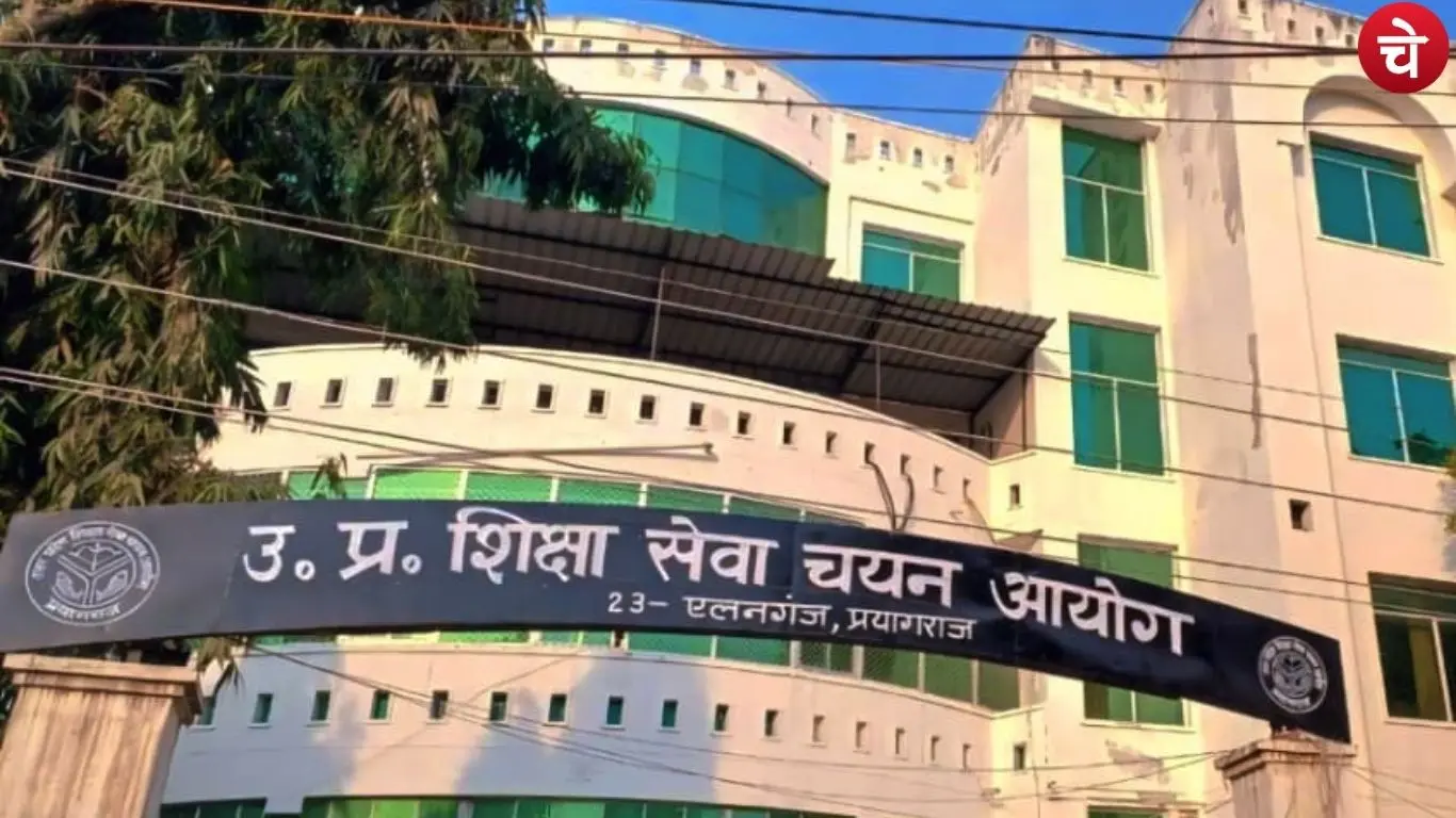 UPESSC Special TET Exam